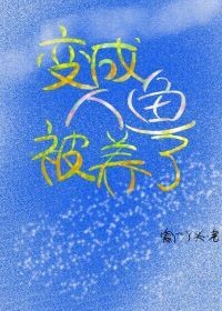 百日荒诞