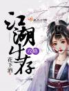 和计算机系教授同居后