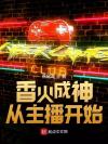黑月光每天都在修罗场