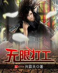 请同人文离我远点