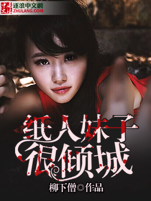 冷木头